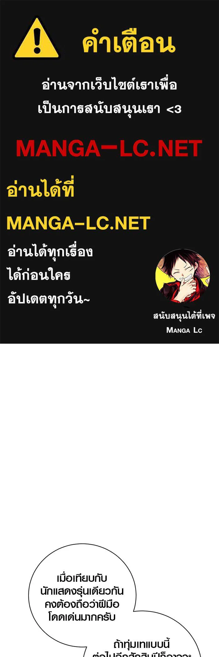 ออร่าดาราอัจฉริยะ ตอนที่ 65 รูปที่ 1