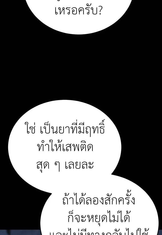 ยมราชลงทัณฑ์ ตอนที่ 57 รูปที่ 52