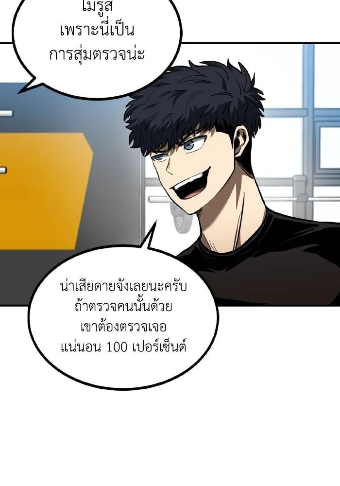 ราชาแห่งอ็อกทากอน ตอนที่ 40 รูปที่ 61