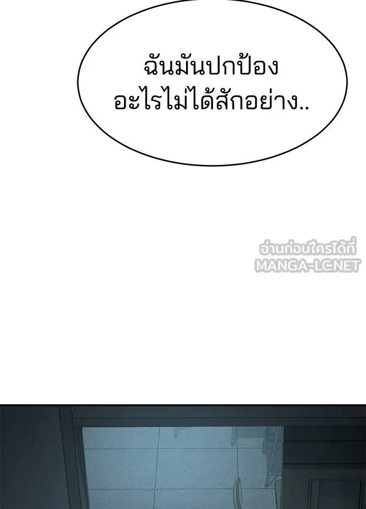 กฎเหล็กบ้านสายลับ ตอนที่ 20 รูปที่ 189
