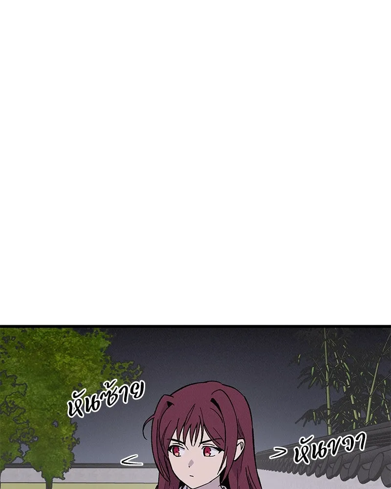 ข้าต้องไม่ใช่พระชายา ตอนที่ 37 รูปที่ 16