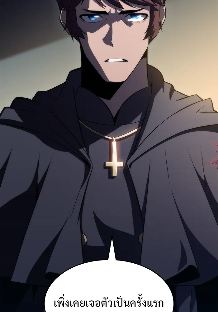 ผู้เล่นหน้าใหม่เลเวลแมกซ์ ตอนที่ 61 พิธีบูชายัญ (1) รูปที่ 14