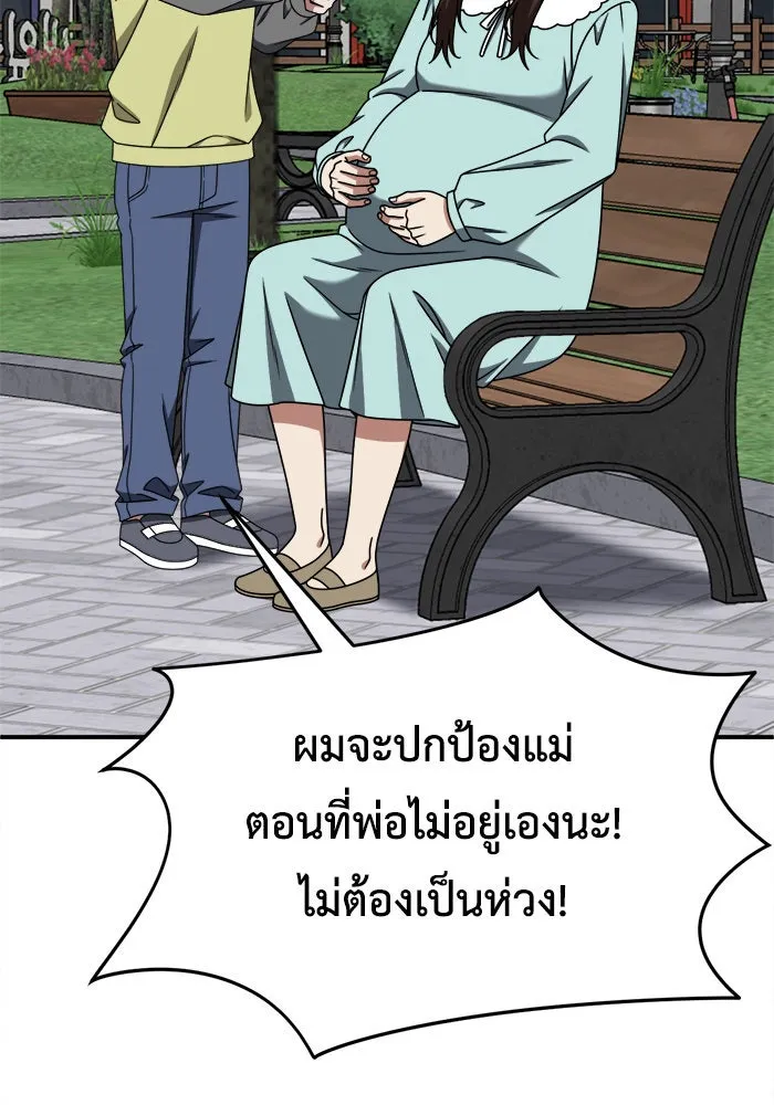 ช่วยเปลี่ยนฉันที ตอนที่ 224. ซีซัน 2 โจเยบิน 6 รูปที่ 118