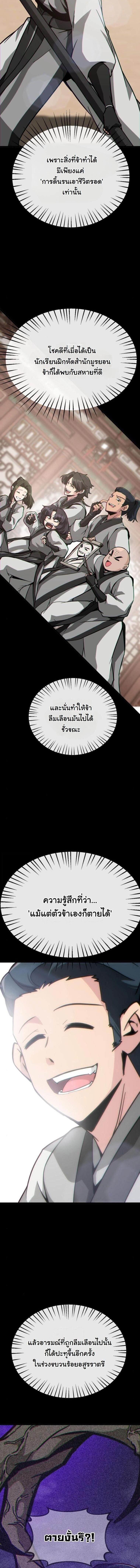 Manga-lc-com อ่านมังงะ อ่านการ์ตูน ออนไลน์ ฟรี Initializing the Sect System ตอนที่ 1 2 3 4 5 6 7 8 9 10 11 12 13 14 ฟรี ไม่มีโฆษณา Manga-lc - อ่าน มังงะ อ่าน การ์ตูน ออนไลน์ อ่านมังงะ ฟรี