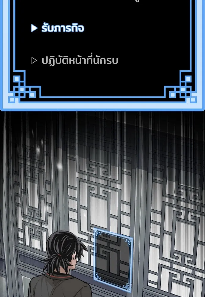 เส้นทางสู่เทพมาร ตอนที่ 81 (จบ ss1) รูปที่ 181