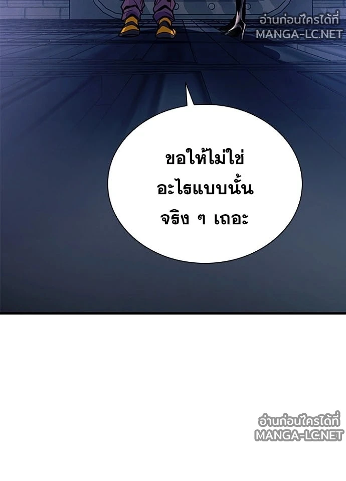 Villain to kill ตอนที่ 238 รูปที่ 177