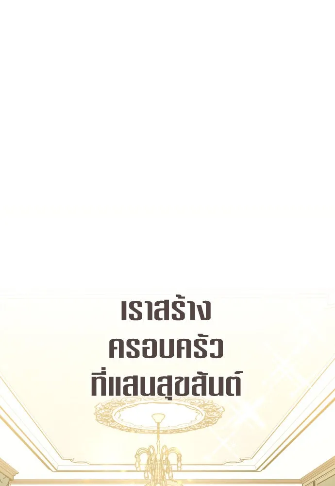 ชิงชีวิตพลิกลิขิตชะตา ตอนที่ 214. ปลายทางของความทรงจำ รูปที่ 121