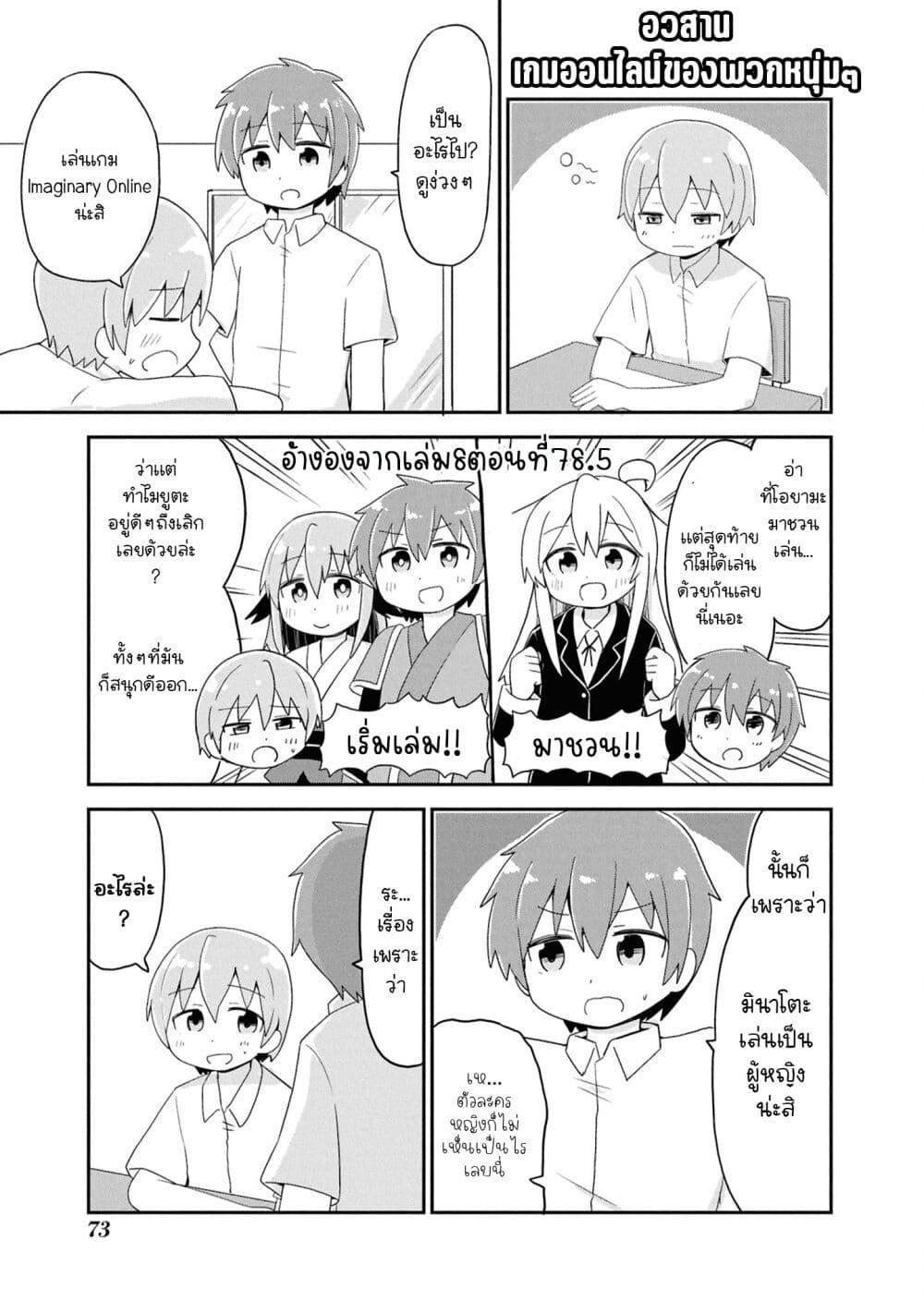 Manga-lc-com อ่านมังงะ อ่านการ์ตูน ออนไลน์ ฟรี Onii-chan wa Oshimai! Koushiki Anthology Comic ตอนที่ 1 2 3 4 5 6 7 8 9 10 11 12 13 14 ฟรี ไม่มีโฆษณา Manga-lc - อ่าน มังงะ อ่าน การ์ตูน ออนไลน์ อ่านมังงะ ฟรี