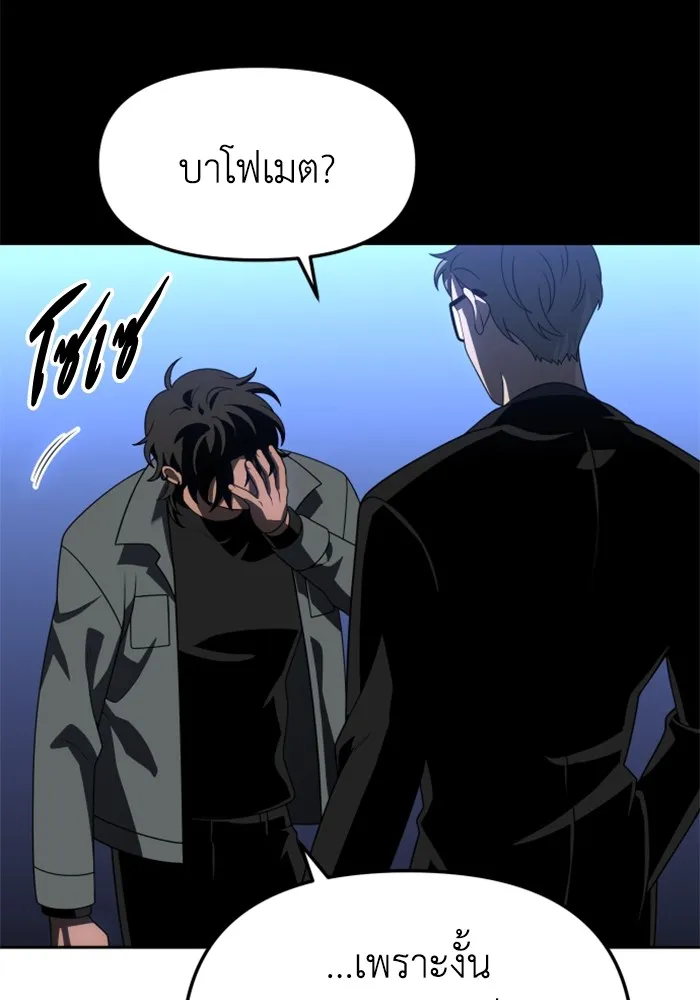 อดีตบอสหอคอย ตอนที่ 72 รูปที่ 61