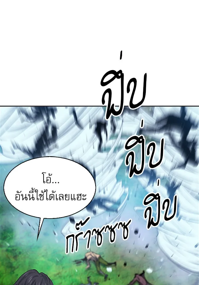 ดรูอิดแห่งสถานีโซล ตอนที่ 43 รูปที่ 89