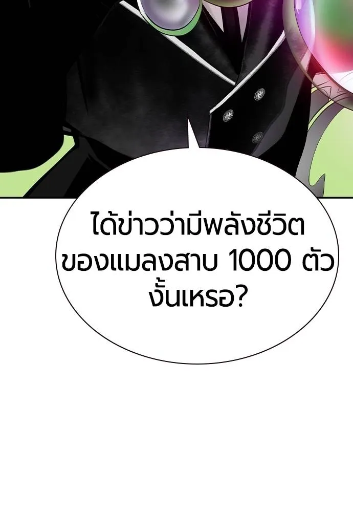 Jungle Juice ตอนที่ 123 รูปที่ 152