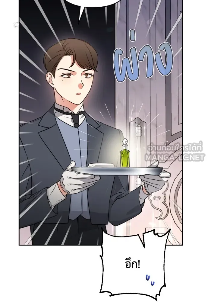 เลดี้มินต์ ตอนที่ 4 รูปที่ 42