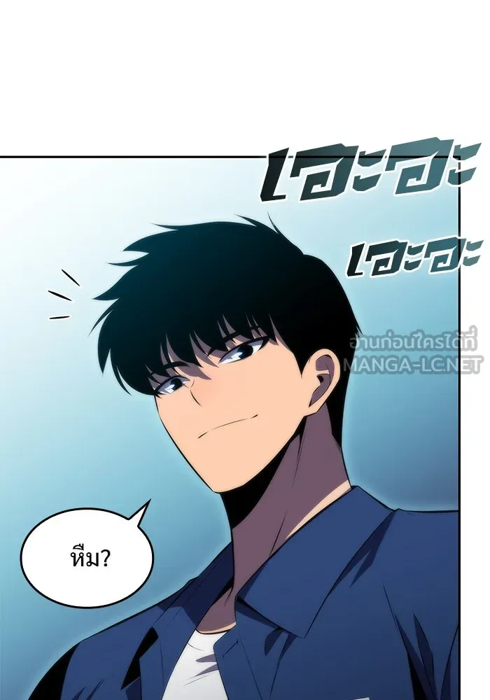 ผู้เล่นหน้าใหม่เลเวลแมกซ์ ตอนที่ 67 วิธีสร้างรอยัลเพลเยอร์ รูปที่ 108