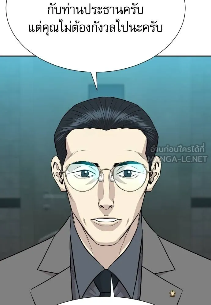 หลานอัจฉริยะ ตอนที่ 36 รูปที่ 159