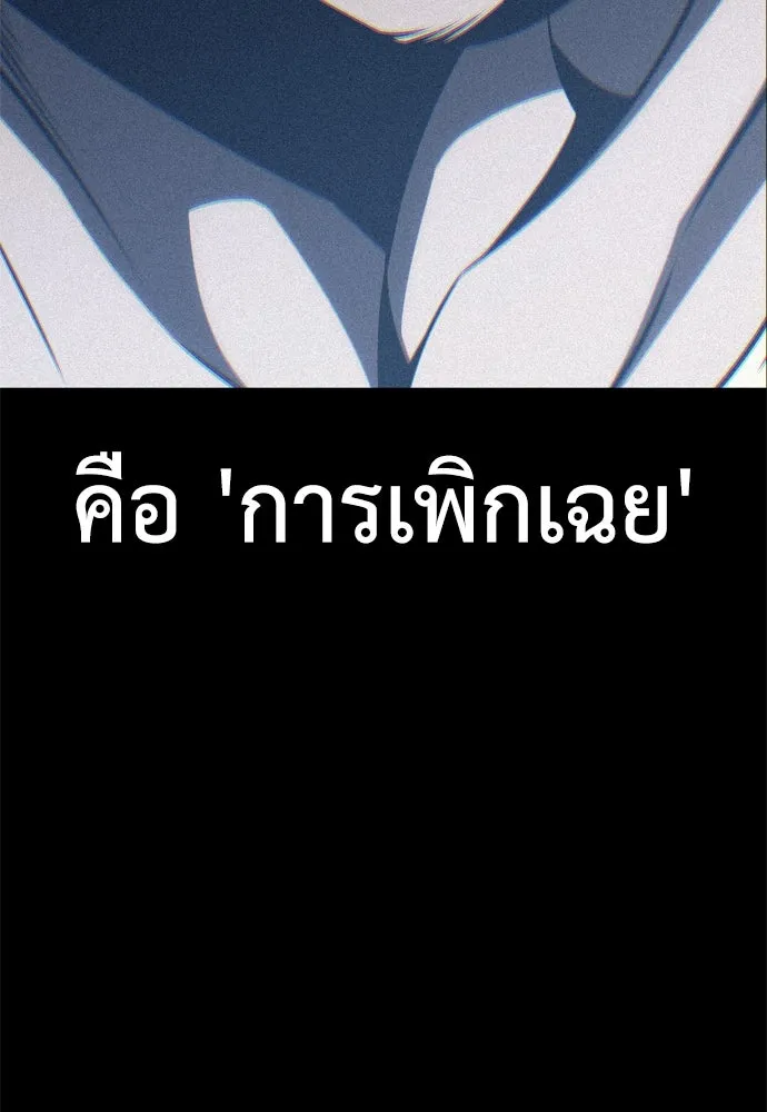 ไอ้เพลเยอร์นั่น ฉันฆ่ามันเอง ตอนที่ 30 รูปที่ 106