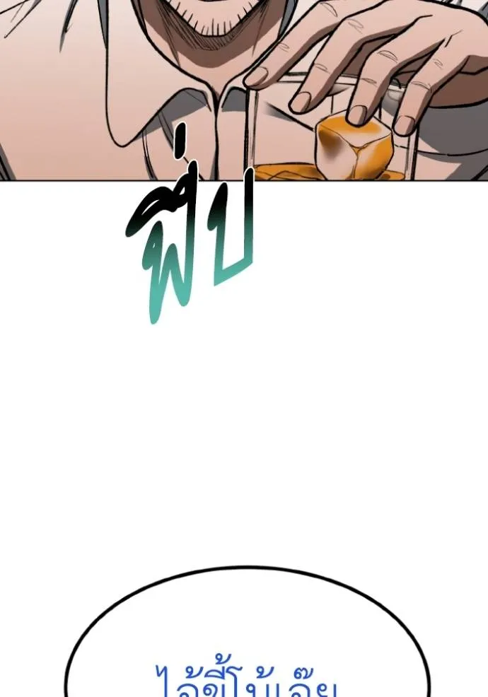 ราชาแห่งอ็อกทากอน ตอนที่ 127 รูปที่ 37