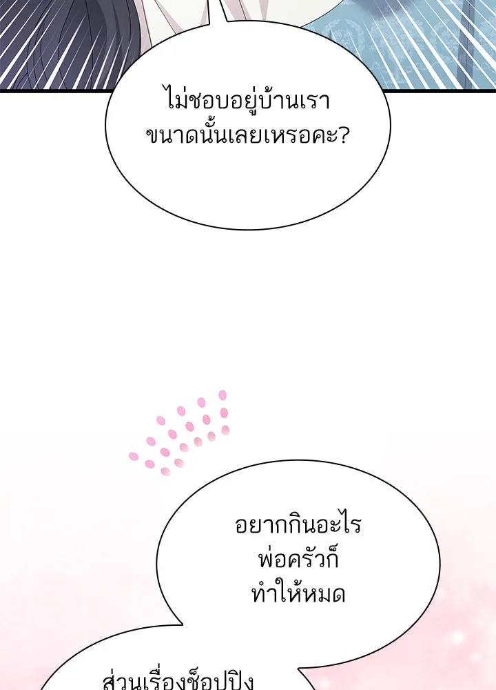 อดีตภรรยาของพระเอกหนุ่มจอมคลั่งรัก ตอนที่ 65 รูปที่ 104