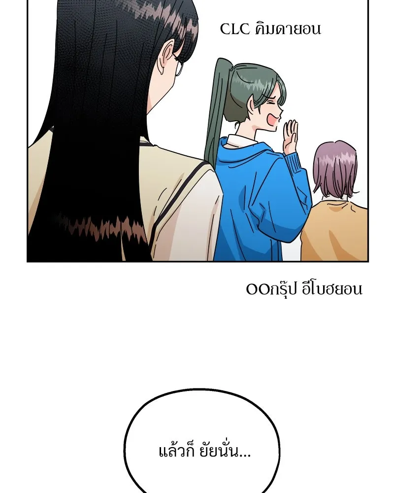 Pyramid Game เกมพีระมิด ตอนที่ ตอนพิเศษ รูปที่ 73