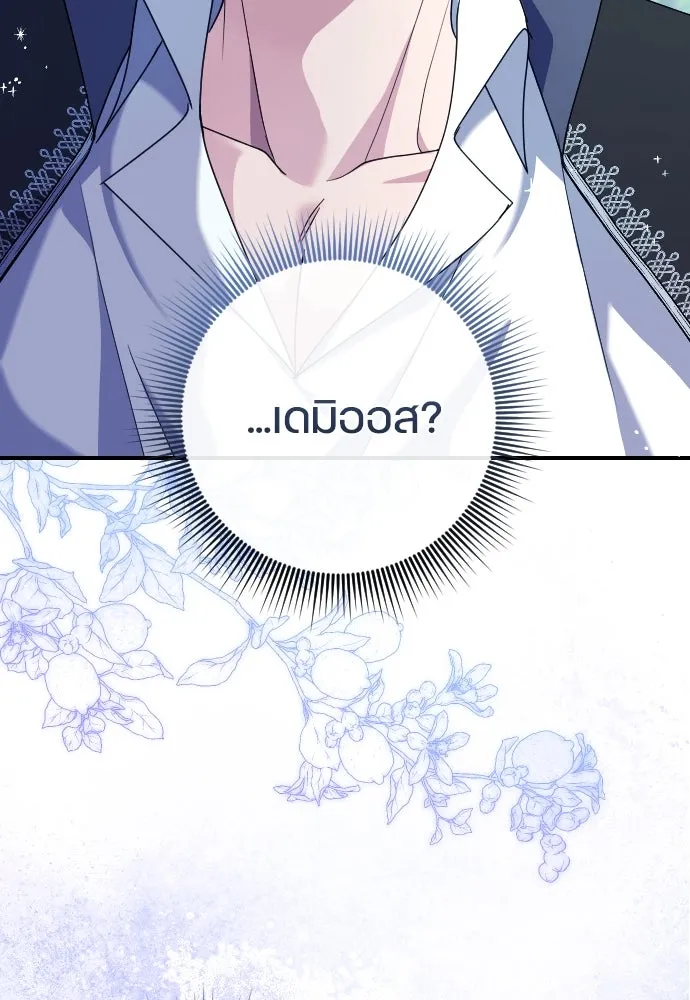 หมาป่าคู่เคียงบัลลังก์ ตอนที่ 11 รูปที่ 2