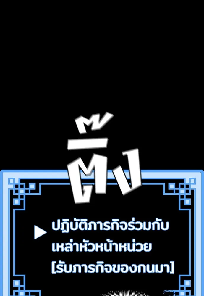 เส้นทางสู่เทพมาร ตอนที่ 72 รูปที่ 82