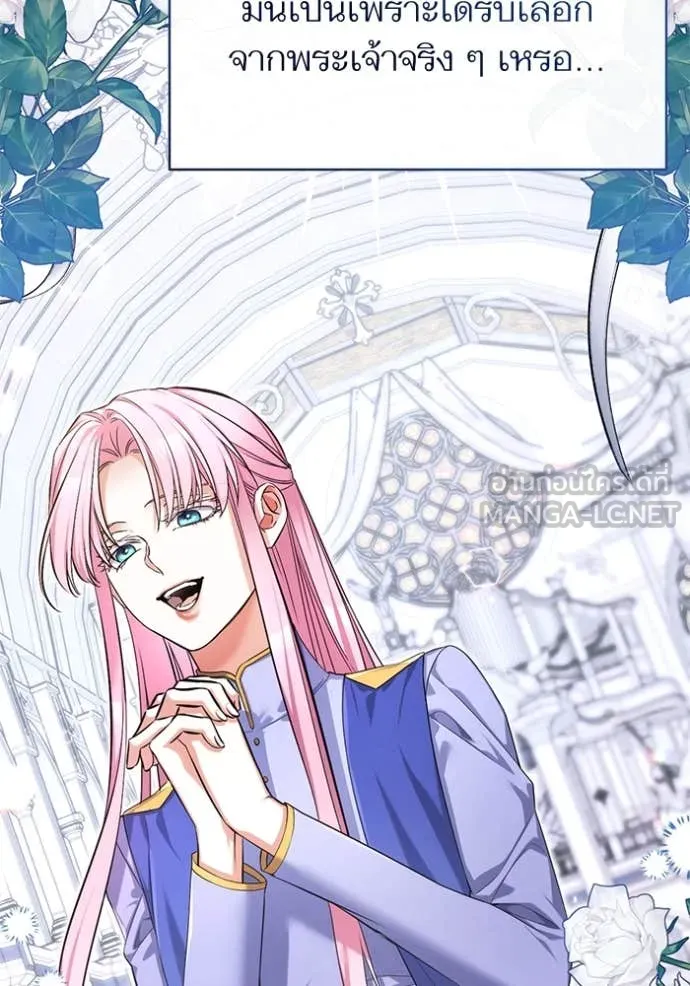 แด่ตัวละครโปรด ตอนที่ 110 รูปที่ 47