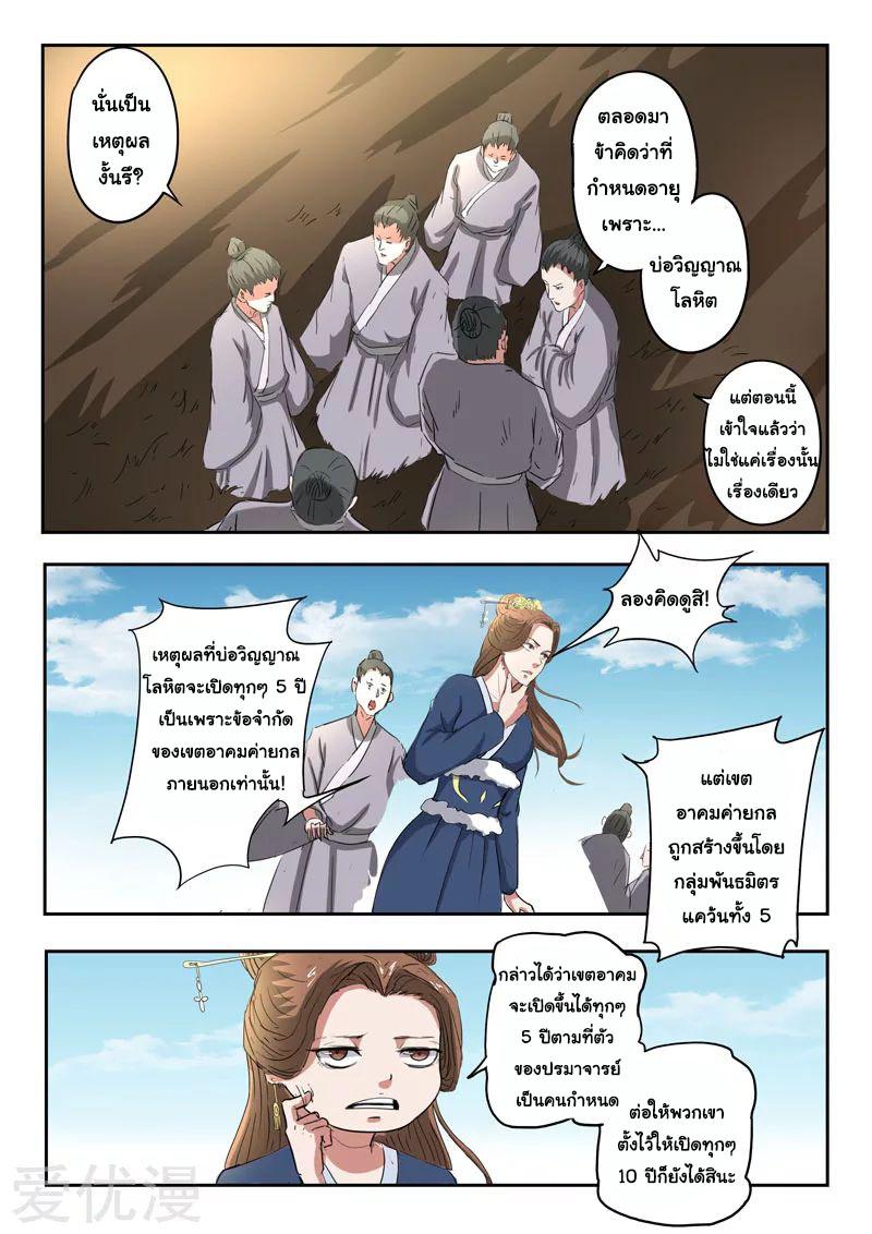 Manga-lc-com อ่านมังงะ อ่านการ์ตูน ออนไลน์ ฟรี Martial Master ตอนที่ 1 2 3 4 5 6 7 8 9 10 11 12 13 14 ฟรี ไม่มีโฆษณา Manga-lc - อ่าน มังงะ อ่าน การ์ตูน ออนไลน์ อ่านมังงะ ฟรี