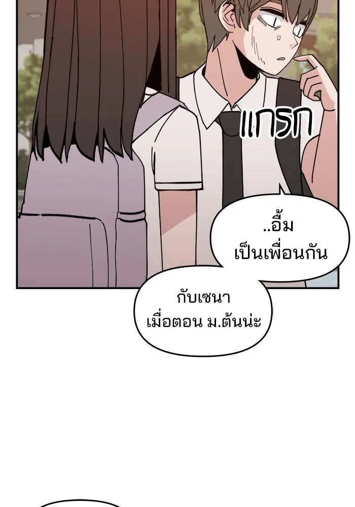 ห้องเรียนสาวแสบ ตอนที่ 2 รูปที่ 112