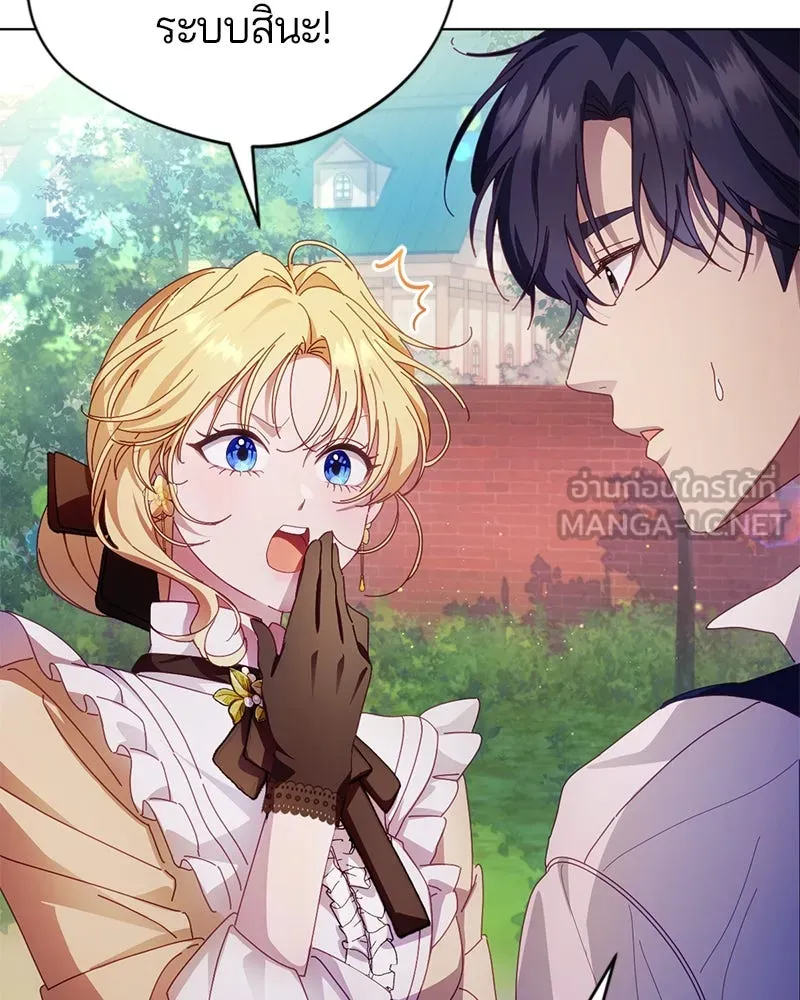 ถ้าเป็นนางร้าย ขอตายดีกว่า ตอนที่ 6 รูปที่ 30