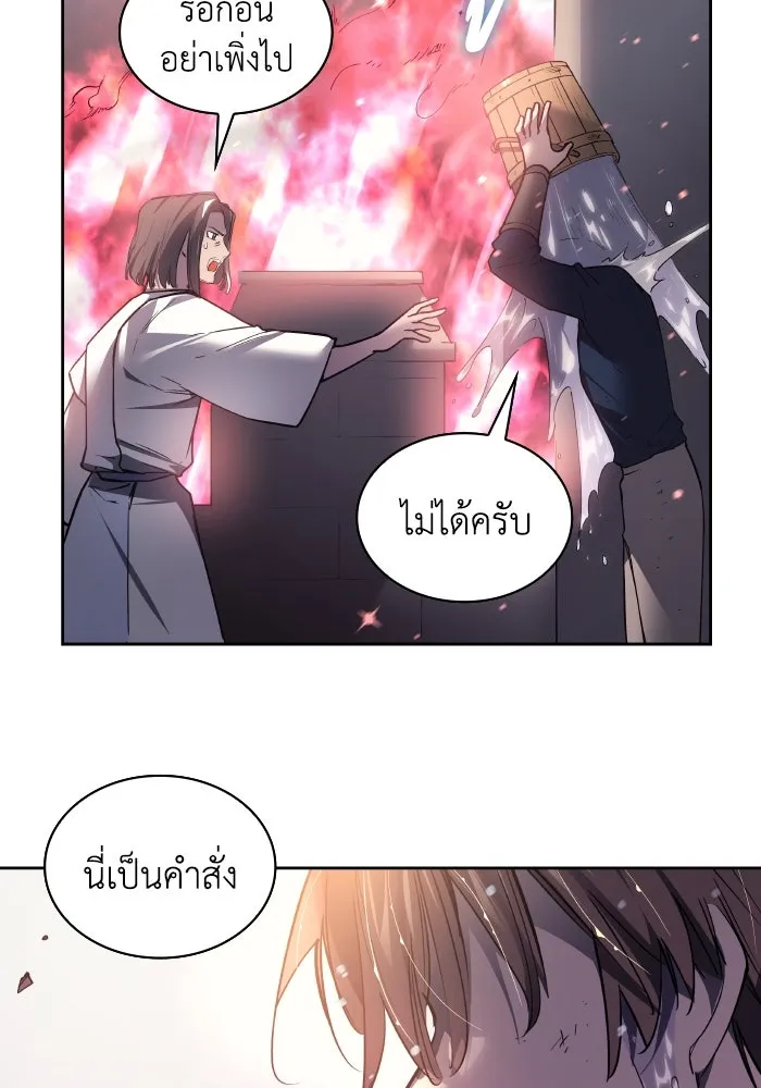 ฟิลเลียโรเซ่กับคำทำนายแห่งมงกุฎหนาม ตอนที่ 116 รูปที่ 29