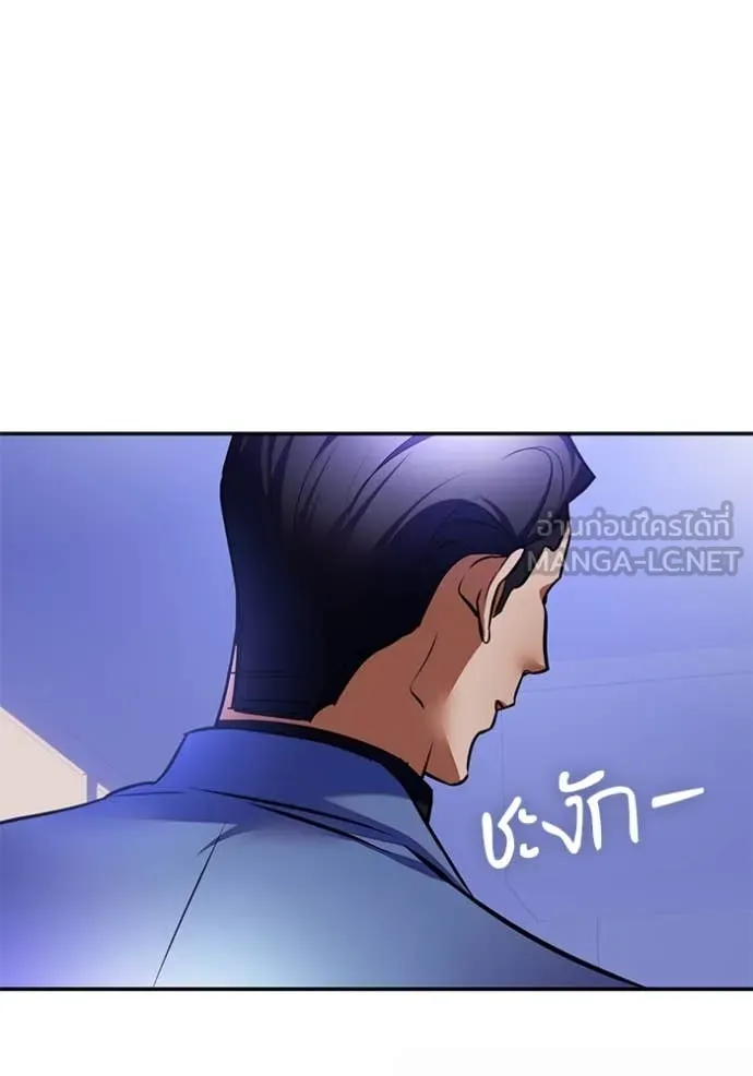 Return to Player ตอนที่ 207 รูปที่ 118