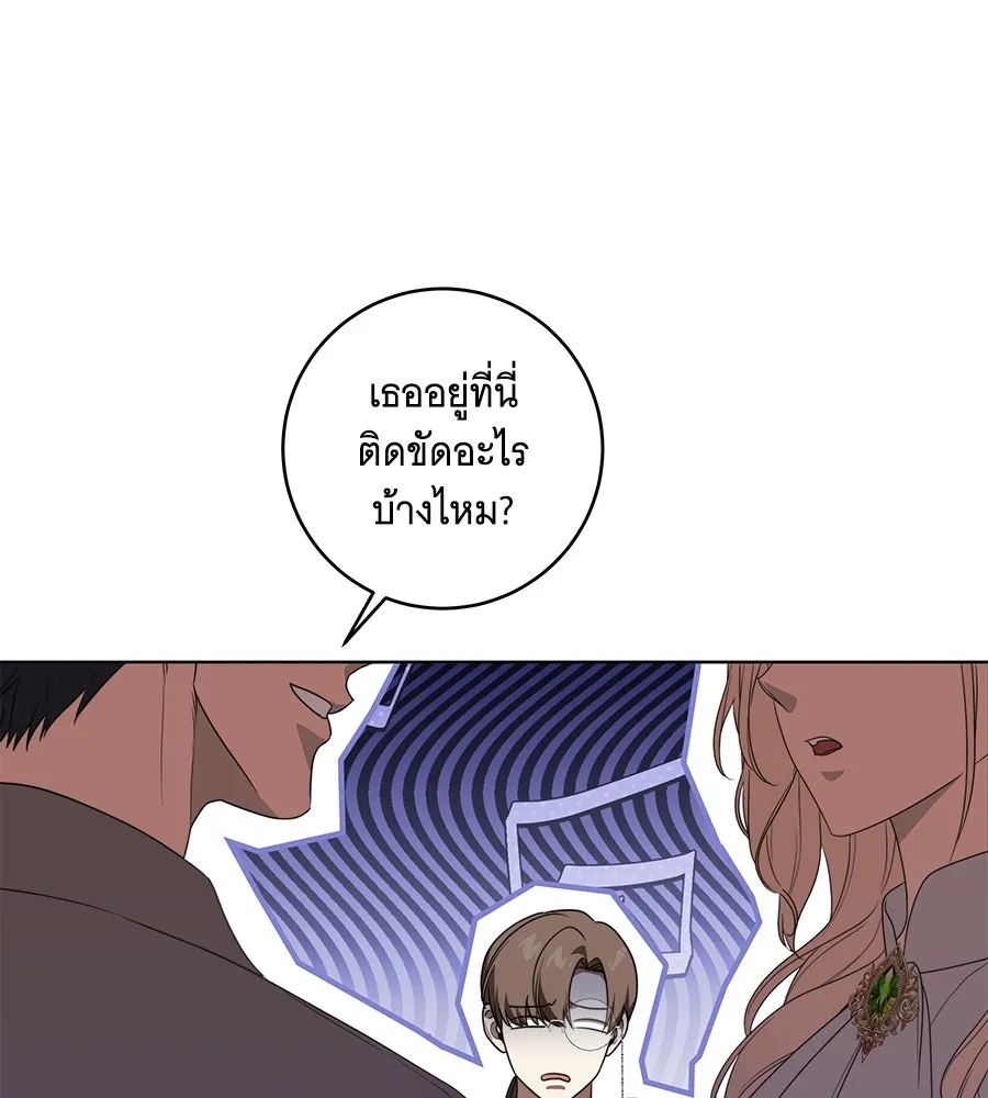 ทุกอย่างที่เสียไป ฉันขอทวงคืน ตอนที่ 76  (จบซีซัน 2) รูปที่ 53