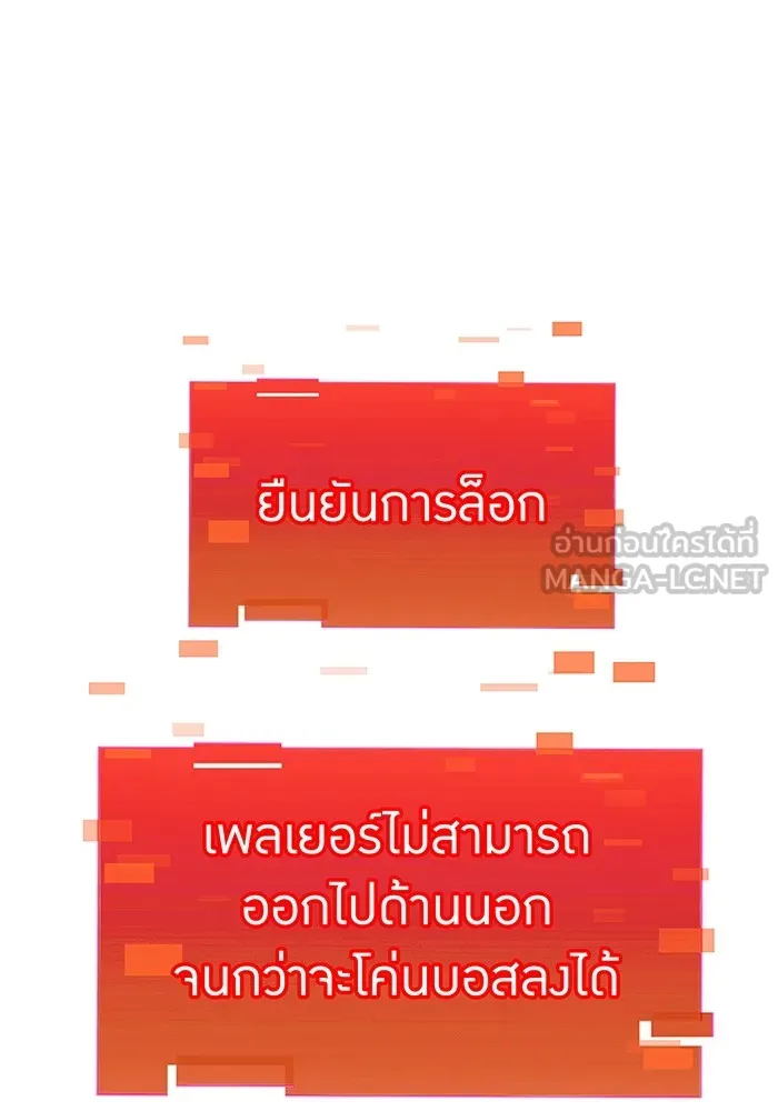 เพลเยอร์เลือดเทวะ ตอนที่ 25 สเตจ  บัลลังก์แห่งวายุและอัสนี รูปที่ 102