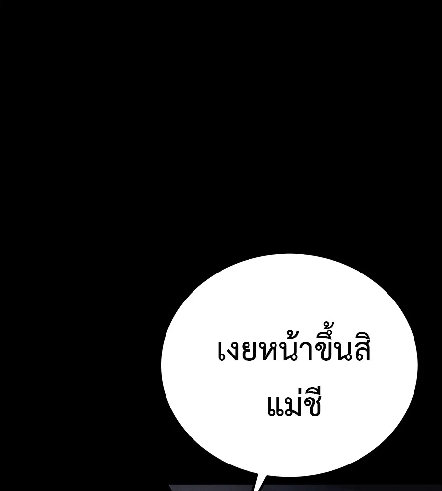 เรียกฉันว่าพระเจ้า บทนำ + ตอนที่ 1 พระเจ้า รูปที่ 40