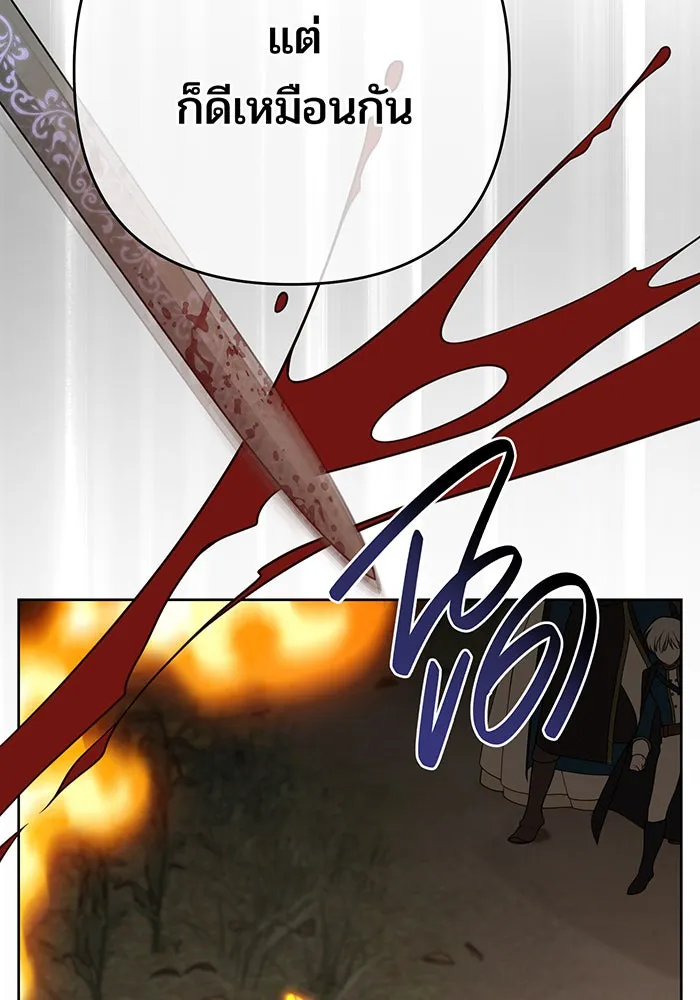 หนูน้อยทรราช ตอนที่ 42 รูปที่ 34