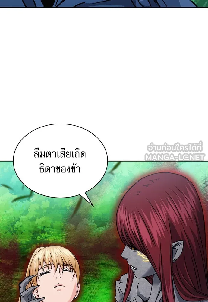 ดรูอิดแห่งสถานีโซล ตอนที่ 91 รูปที่ 75