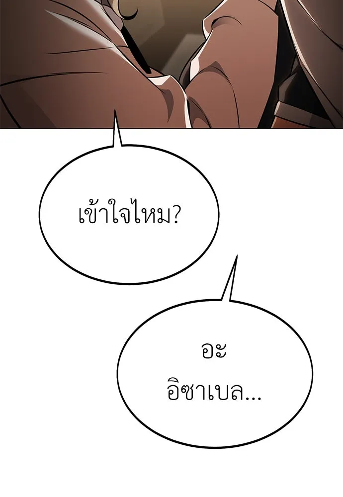 ไอ้เพลเยอร์นั่น ฉันฆ่ามันเอง ตอนที่ 14 รูปที่ 185