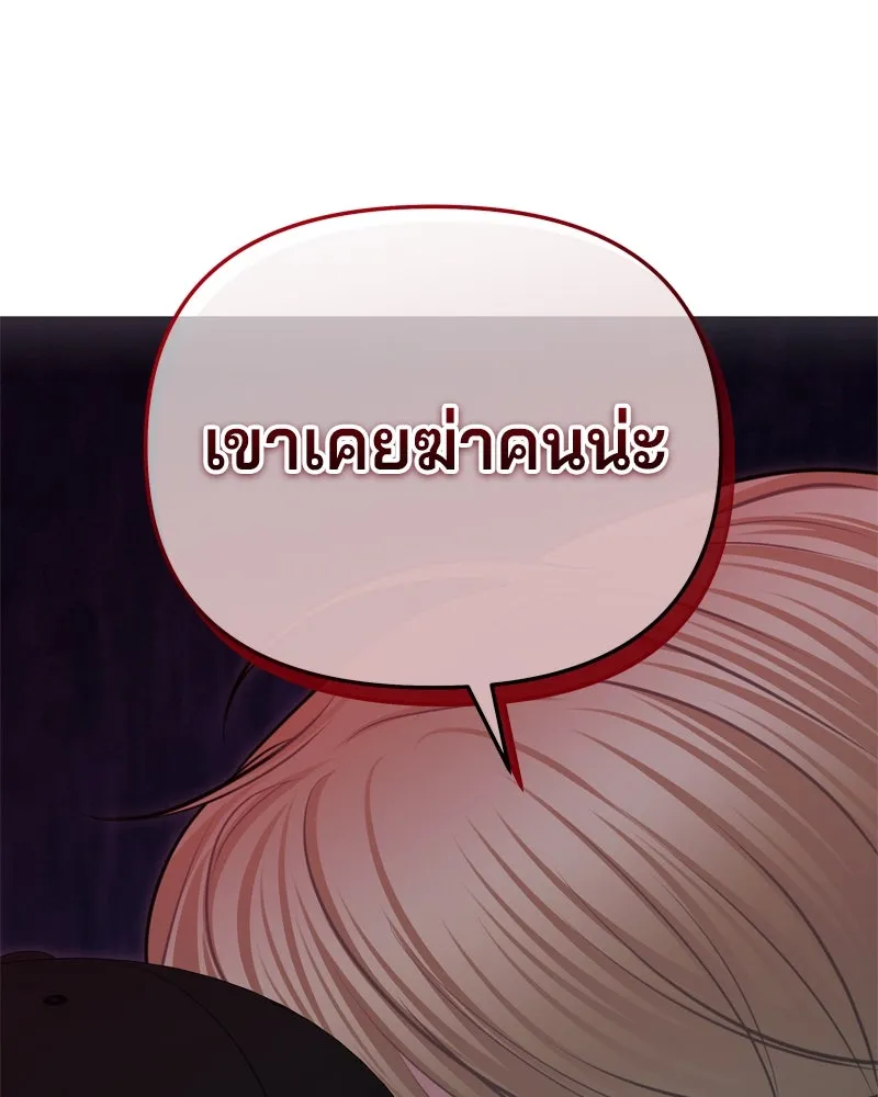 จ้า แม่คนสวย ตอนที่ 37 รูปที่ 23