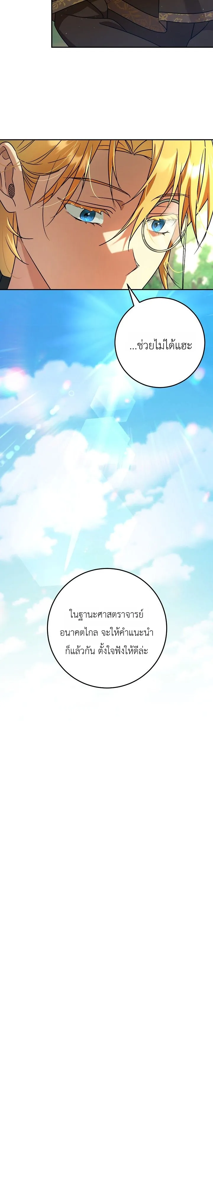 Manga-lc-com อ่านมังงะ อ่านการ์ตูน ออนไลน์ ฟรี The Genius Professor Wants An Easy Life ศาสตราจารย์อัจฉริยะผ ตอนที่ 1 2 3 4 5 6 7 8 9 10 11 12 13 14 ฟรี ไม่มีโฆษณา Manga-lc - อ่าน มังงะ อ่าน การ์ตูน ออนไลน์ อ่านมังงะ ฟรี