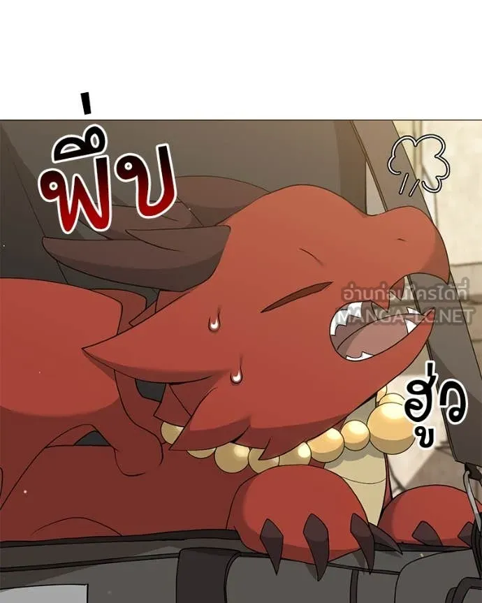 คนสวนโลกฮันเตอร์ ตอนที่ 76 รูปที่ 30