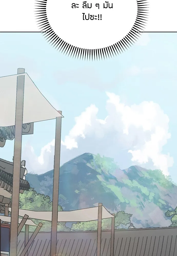 ความลับของสาวร่างทรง ตอนที่ 35 รูปที่ 95