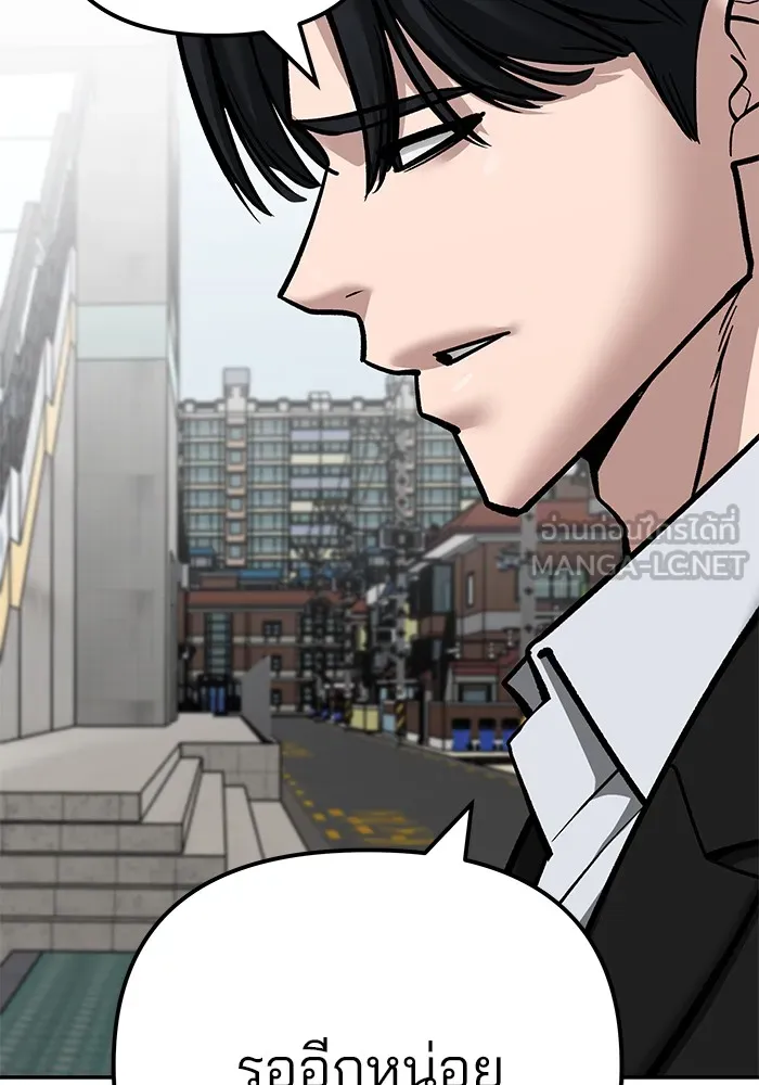 เลวฟาดเลว ตอนที่ 101 รูปที่ 201