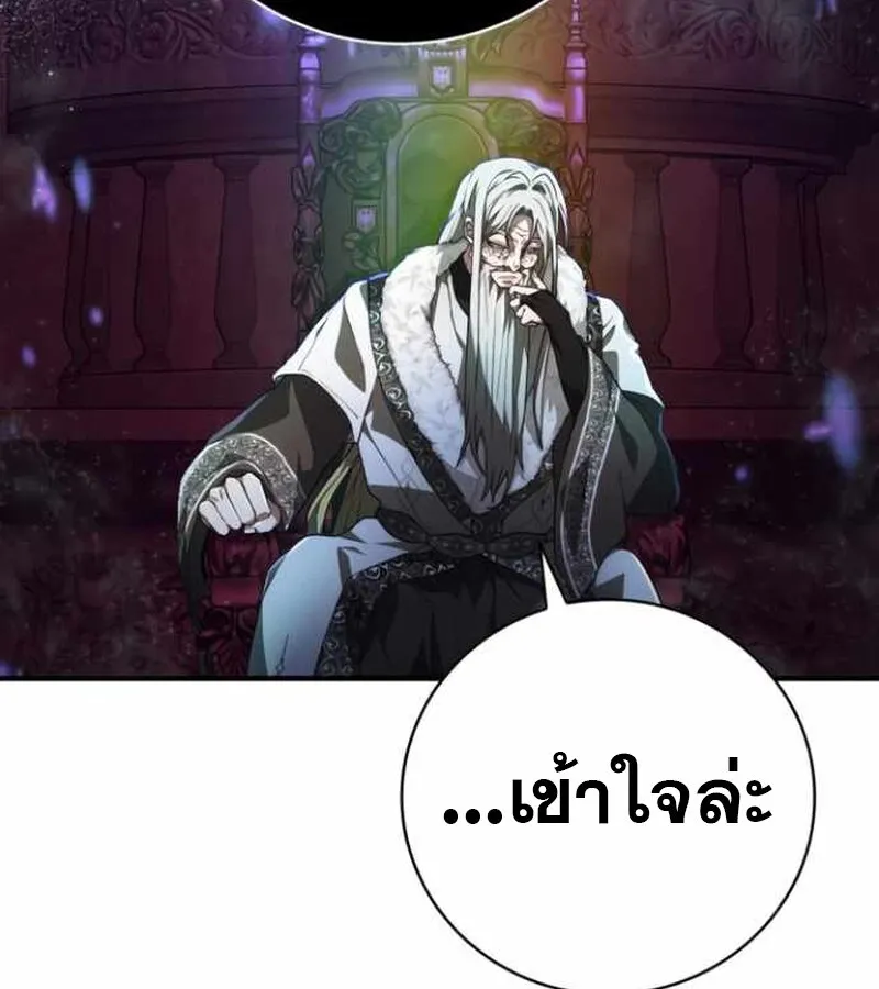 I Become a Legendary Arch Mage by Reading a Book ฉ_นกลายเป_นจอมเวทย_ในตำนานจากการอ_านหน_งส_อ ตอนที่ ตอนที่ 38 รูปที่ 20