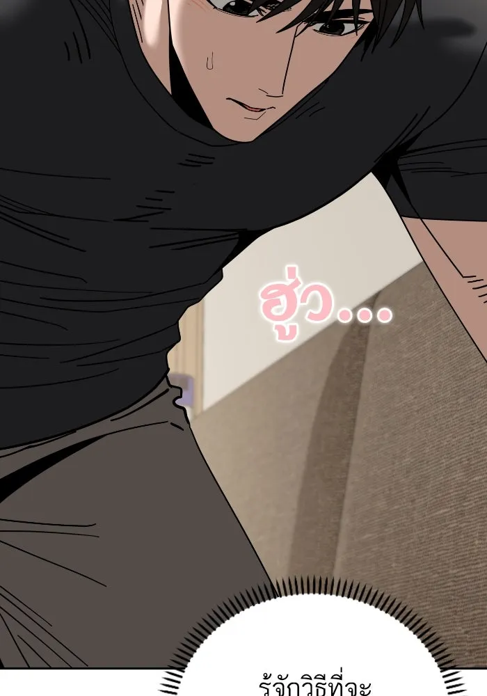 โชคชะตานำพารัก ตอนที่ 48 เปิดไฟกะพริบหน่อยสิ รูปที่ 44