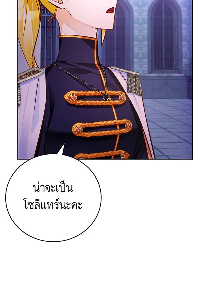 บุตรีดยุกขอไม่แต่งงานbrกับหนุ่มในฝัน ตอนที่ 54 รูปที่ 26