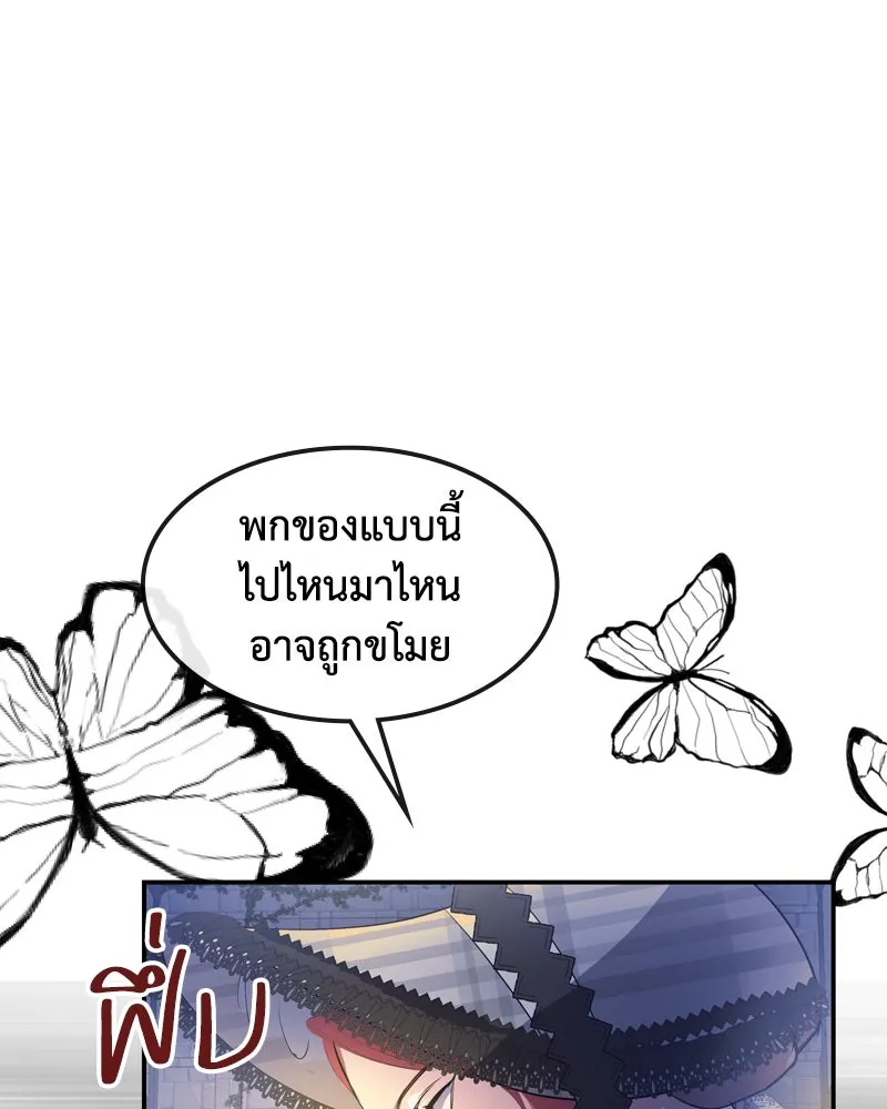 ขอบคุณที่หักหลัง ตอนที่ 5 รูปที่ 80