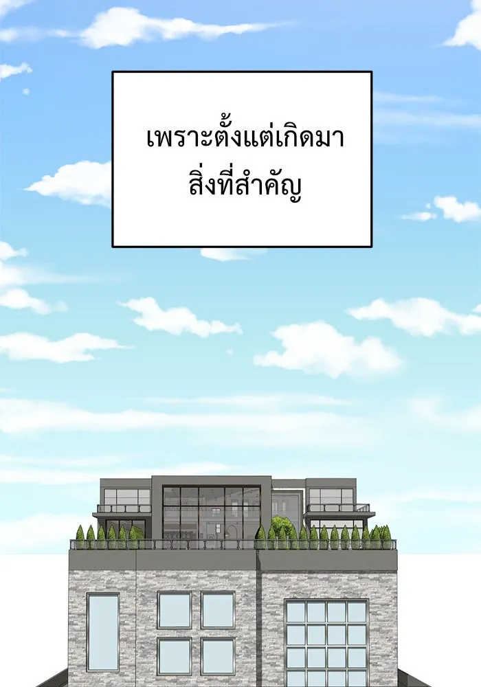 ช่วยเปลี่ยนฉันที ตอนที่ 81. เอเดน 1 รูปที่ 76