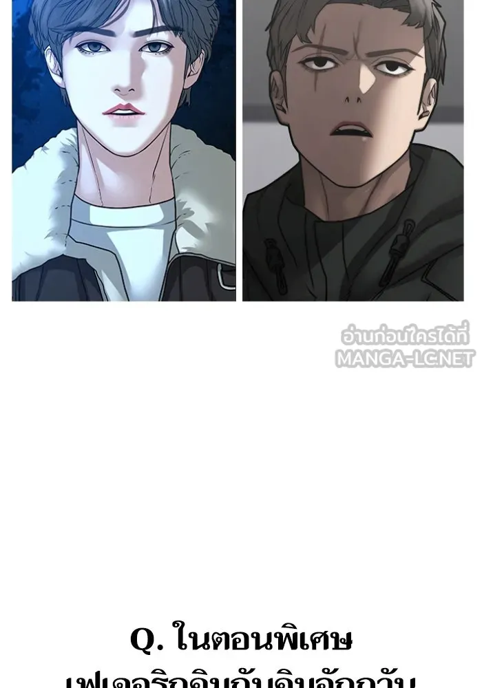 Reality Quest ตอนที่ ตอนพิเศษ  q&a รูปที่ 12