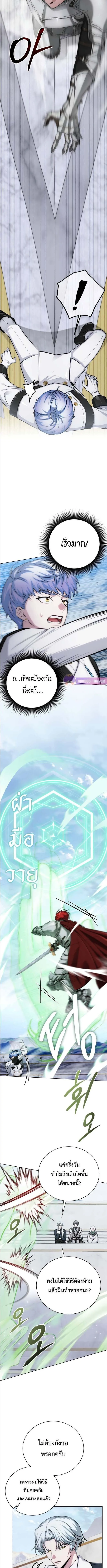 The Magic Tower_s Problem Child ต_วอ_นตรายแห_งหอคอยเวท ตอนที่ ตอนที่ 12 รูปที่ 16