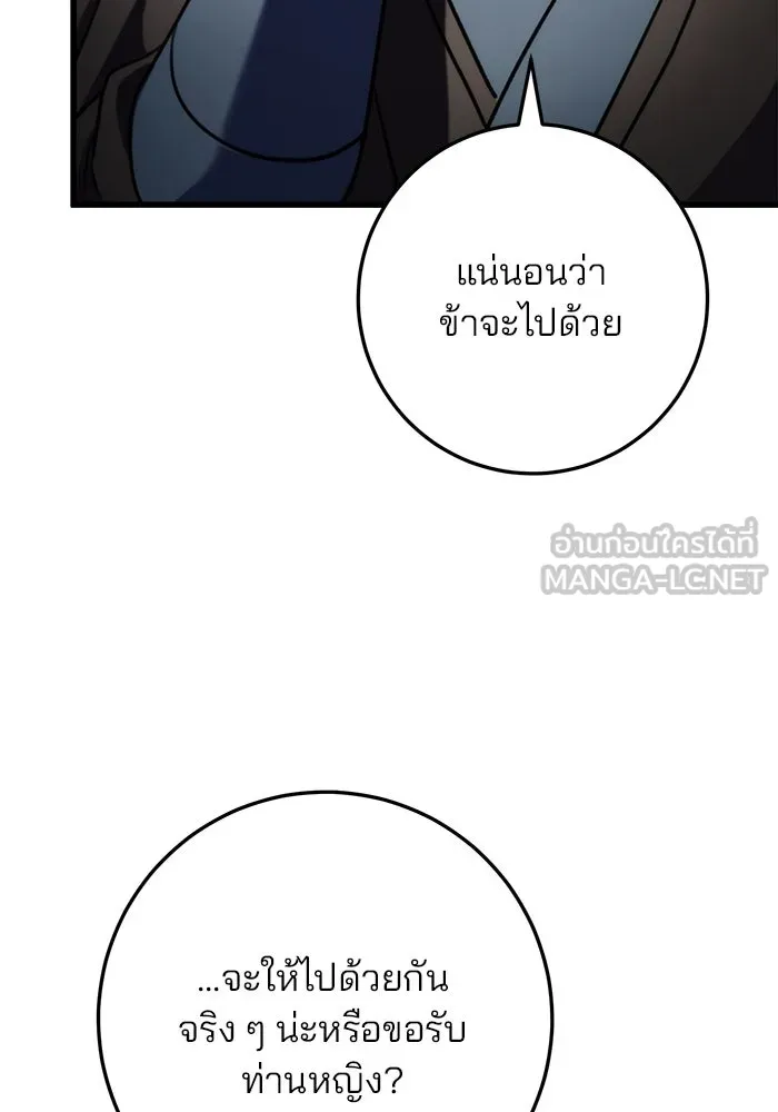 ดาบแห่งจักรพรรดิ ตอนที่ 22 รูปที่ 42