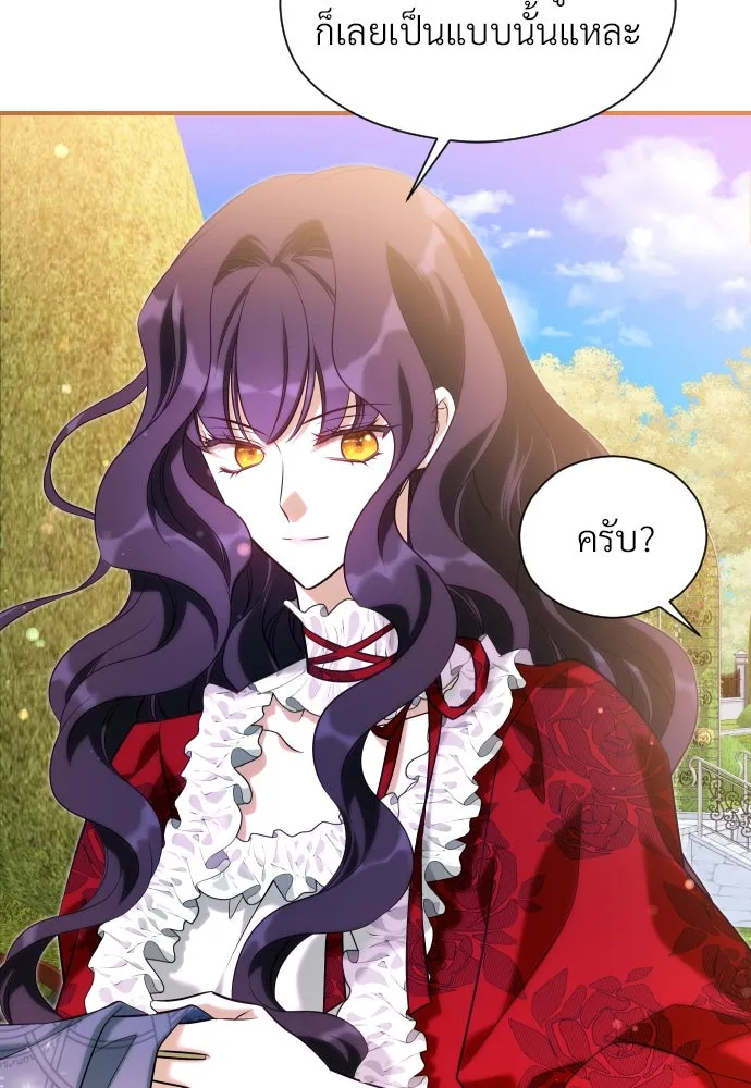 จักรพรรดิคลั่งรักที่เด็กกว่าฉันพันปี ตอนที่ 25 รูปที่ 107